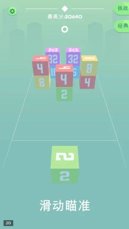 Cube Crash游戏图1