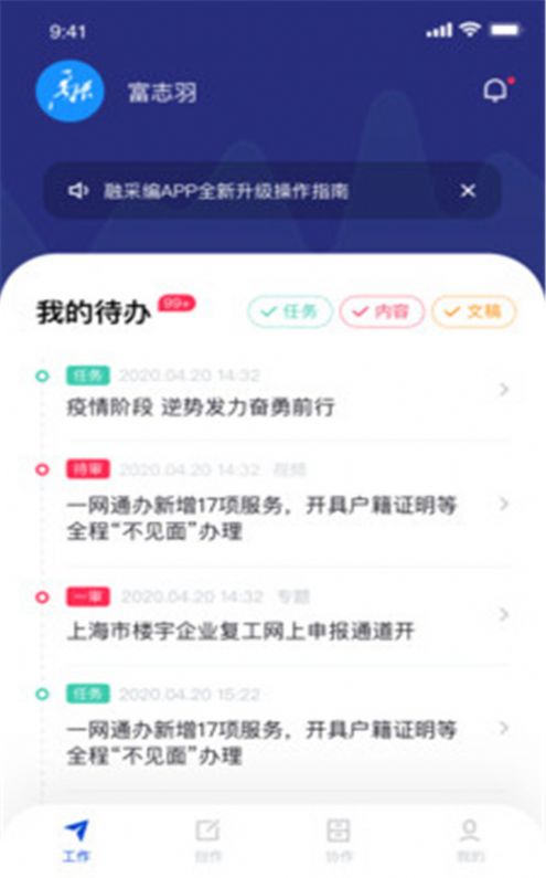 融上海app图2