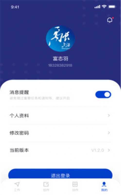 融上海app图1