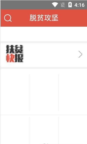 重庆农村房屋安全采集助手app图3
