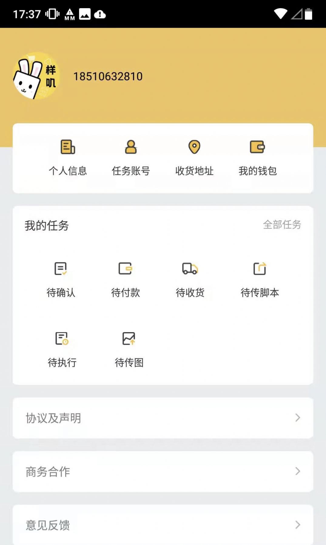 样叽app官方版图片1