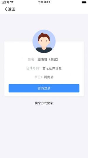 湖南招考app图2