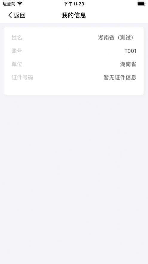 湖南招考app图1