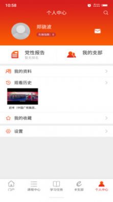 肇庆先锋app官方版下载（肇庆市手机台）图片1
