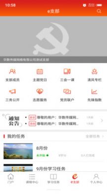 肇庆先锋app官方版下载（肇庆市手机台）图片2