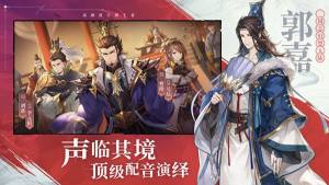 三国志幻想大陆战魂锁定功能上线，12月3日更新内容介绍图片3