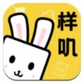 样叽app官方版 v1.0.0