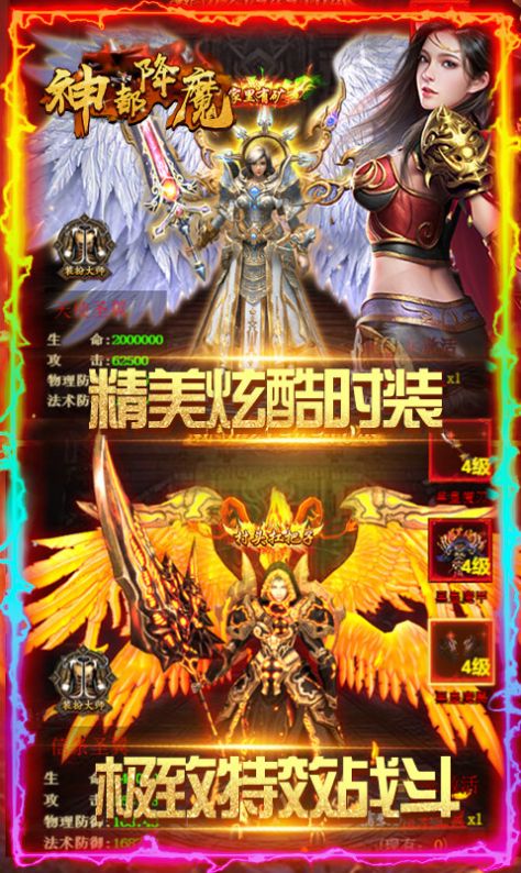 神都降魔仙宠降临官方版图2