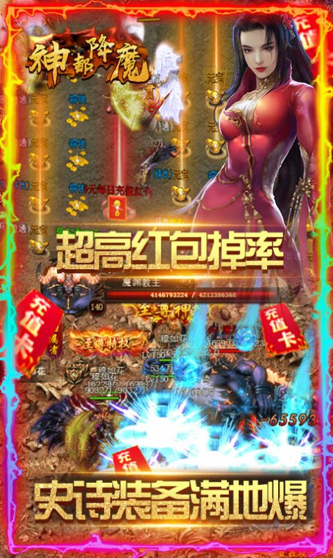 神都降魔仙宠降临手游官方版图片1