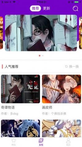 兔兔漫画app下载最新版图1