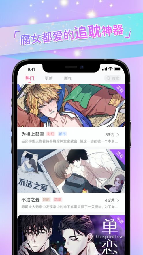 免耽漫画app下载官方图3
