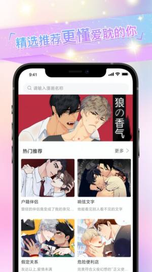 免耽漫画最新版app图片1