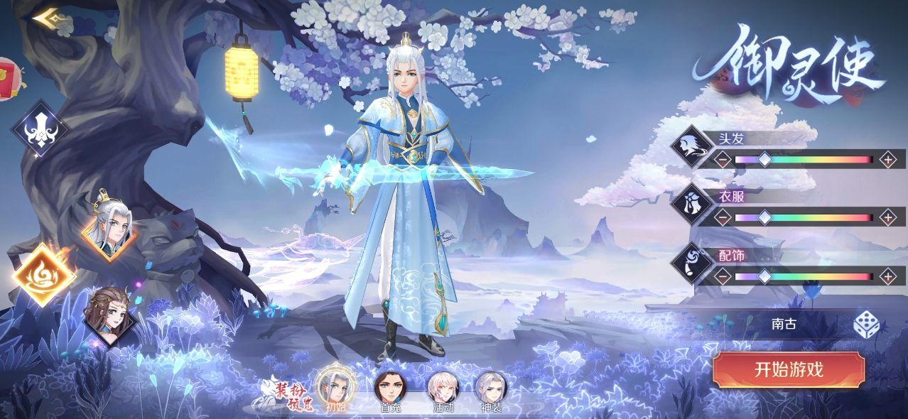 你玩咩啊官方版图2