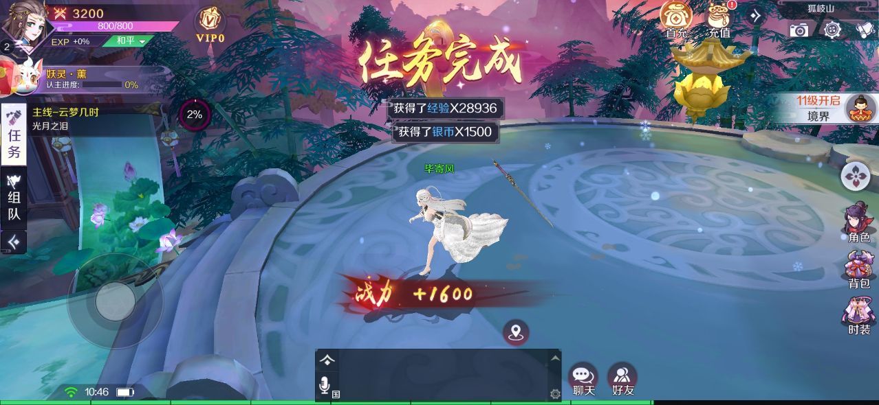 这是高手官方版图1