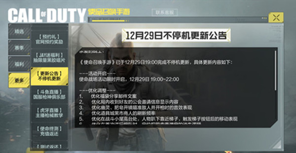 使命召唤手游使命战场开放时间有多长？使命战场模式进入方法[多图]