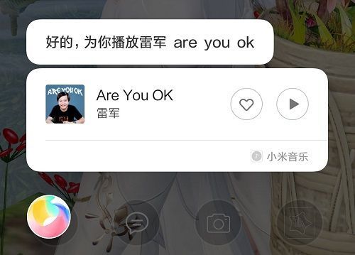 are you ok雷军对谁讲？雷军成名曲是什么[多图]图片2