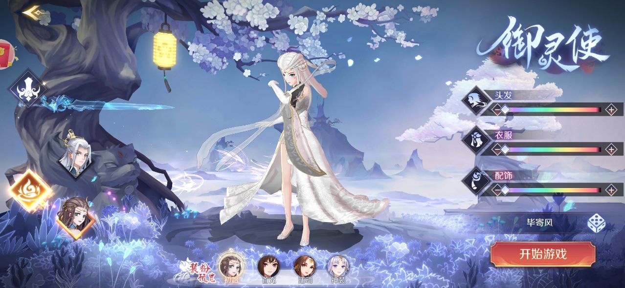 你玩咩啊官方版图1