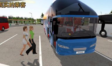 大型的公交车模拟驾驶游戏图1