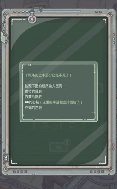 最强蜗牛无限空间密码是多少？老旧的终端机通关正确密码[多图]图片2