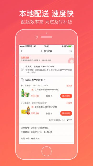 济宁烟草爱购app图3