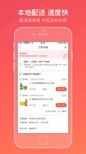 济宁烟草爱购app图3