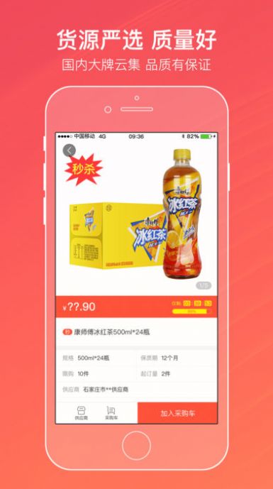 济宁烟草爱购app图2