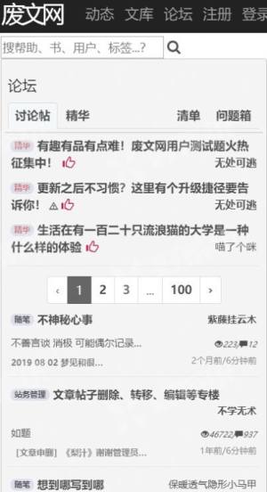 海棠搜书小说官方软件图片1