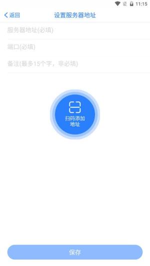 自贡人大代表履职app图2