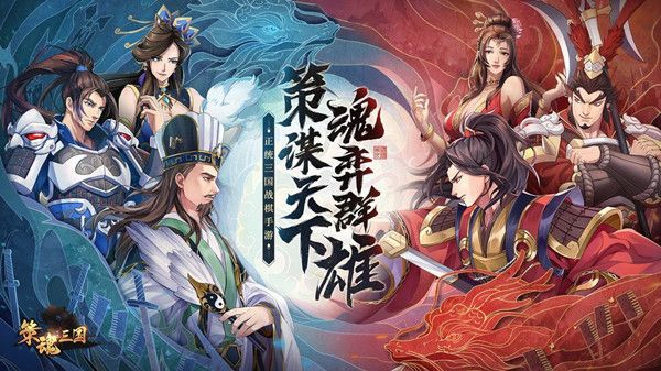 策魂三国武将搭配推荐攻略，新手前期阵容搭配思路参考[多图]图片3