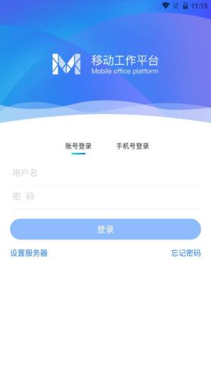 自贡人大代表履职app图1