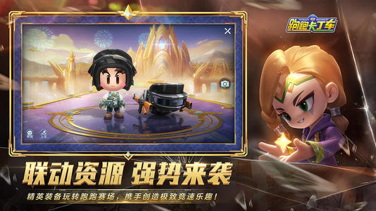 跑跑卡丁车手游12月30日更新内容介绍，神之国度新版本活动玩法汇总[多图]图片6