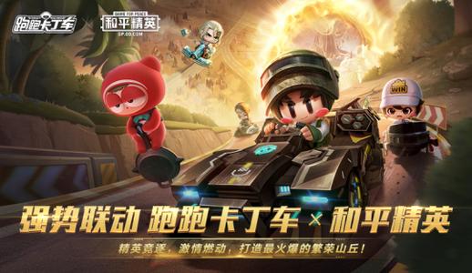 跑跑卡丁车手游12月30日更新内容介绍，神之国度新版本活动玩法汇总[多图]图片2