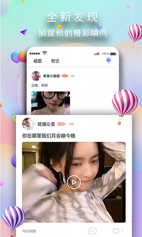 萝峲吧app图2