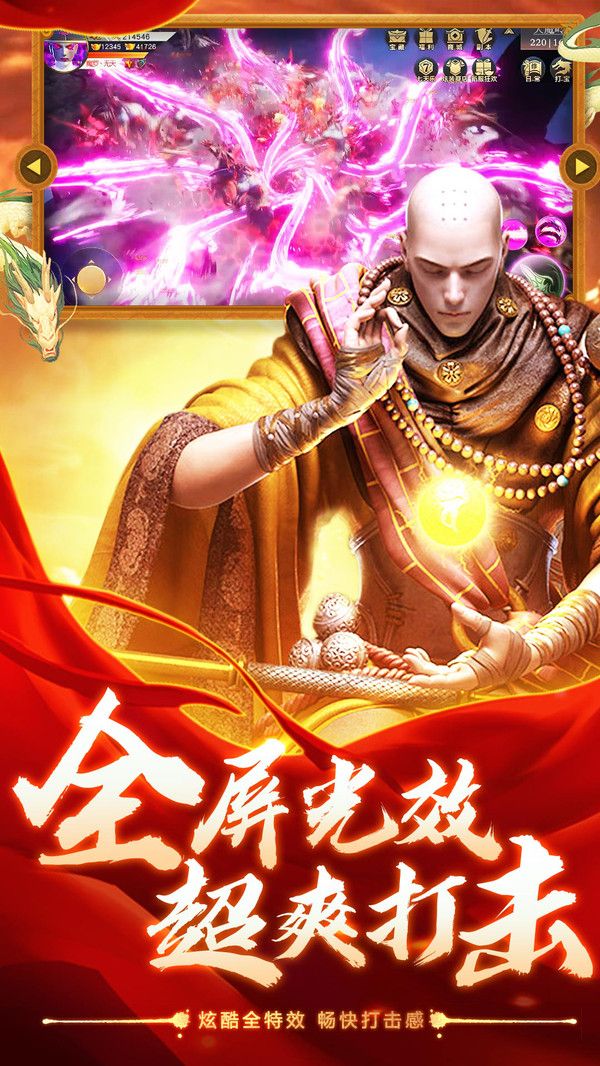 山海降妖地藏成魔官方版图2