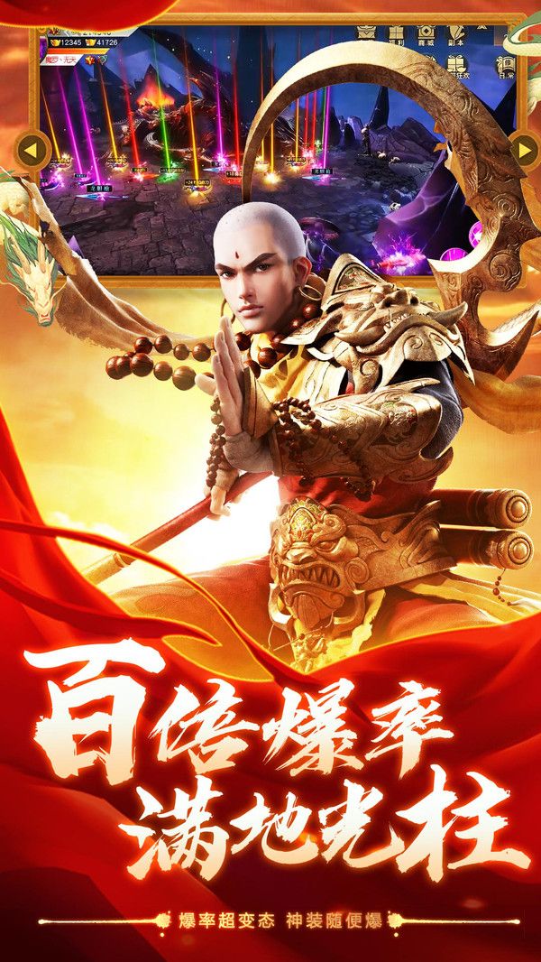 山海降妖地藏成魔官方版图1