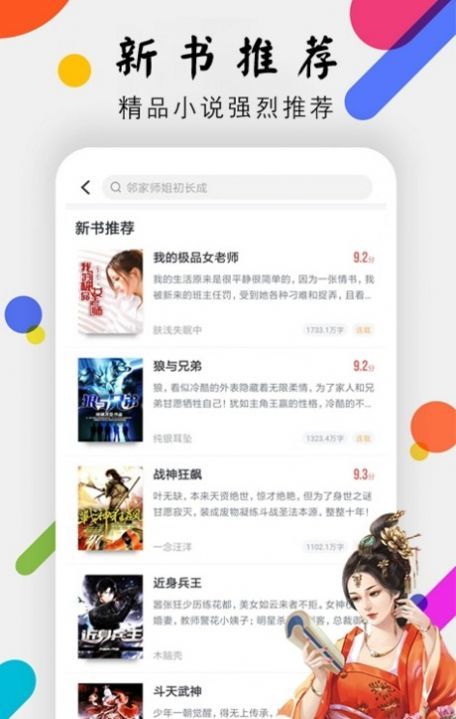 七三中文网app图2