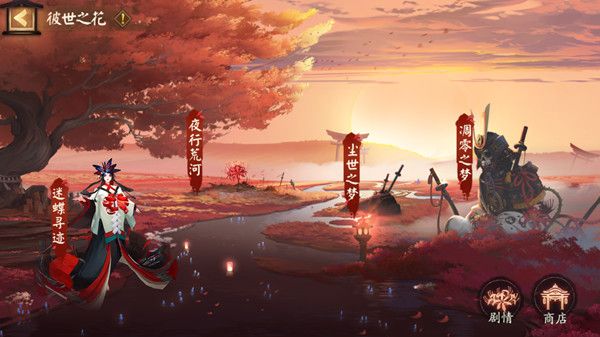 阴阳师彼世之花怎么玩？彼世之花活动详情介绍[多图]图片1