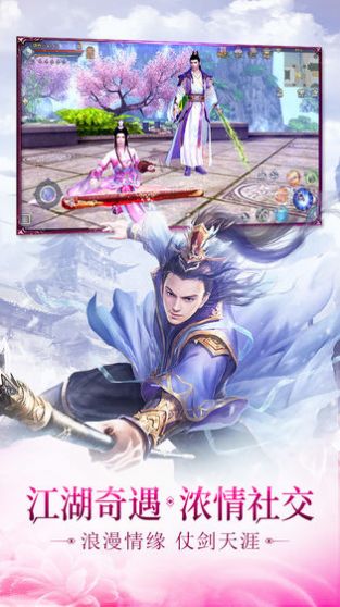 青丘奇缘之琉璃传官方版图1