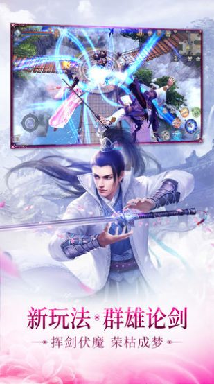 青丘奇缘之琉璃传官方版图3