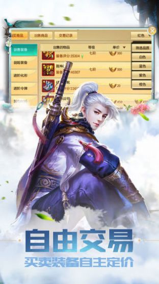青丘奇缘之琉璃传游戏官方最新版图片1