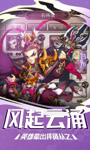 诸神塔防战游戏官方最新版图片1