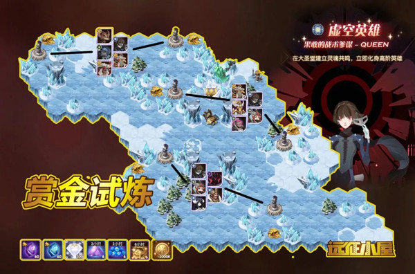 剑与远征Queen试炼之地怎么通关？Queen赏金试炼阵容搭配攻略[多图]
