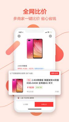 惠哆啦app手机版图片1