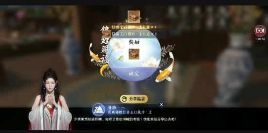 天涯明月刀手游五行藏珍土锦鲤任务触发条件说明，完成方法流程分享[多图]图片8