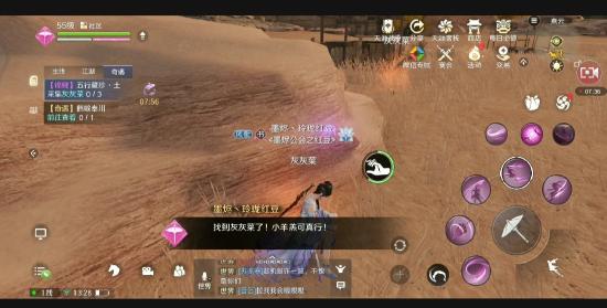天涯明月刀手游五行藏珍土锦鲤任务触发条件说明，完成方法流程分享[多图]图片6