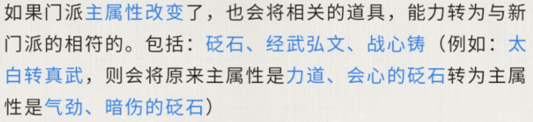 天涯明月刀手游转职系统怎么使用？转职方法及机制说明[多图]图片6