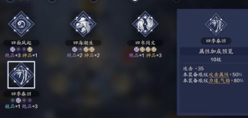 天涯明月刀手游琅纹共鸣怎么触发？琅纹搭配加成效果及共鸣触发方法分享[多图]图片6