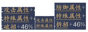 天涯明月刀手游琅纹共鸣怎么触发？琅纹搭配加成效果及共鸣触发方法分享[多图]图片4