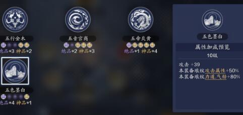 天涯明月刀手游琅纹共鸣怎么触发？琅纹搭配加成效果及共鸣触发方法分享[多图]图片7