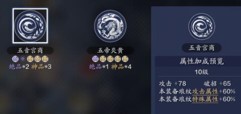 天涯明月刀手游琅纹共鸣怎么触发？琅纹搭配加成效果及共鸣触发方法分享[多图]图片9